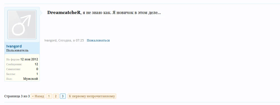 Снимок экрана - 14.03.2013 - 13:52:50.webp