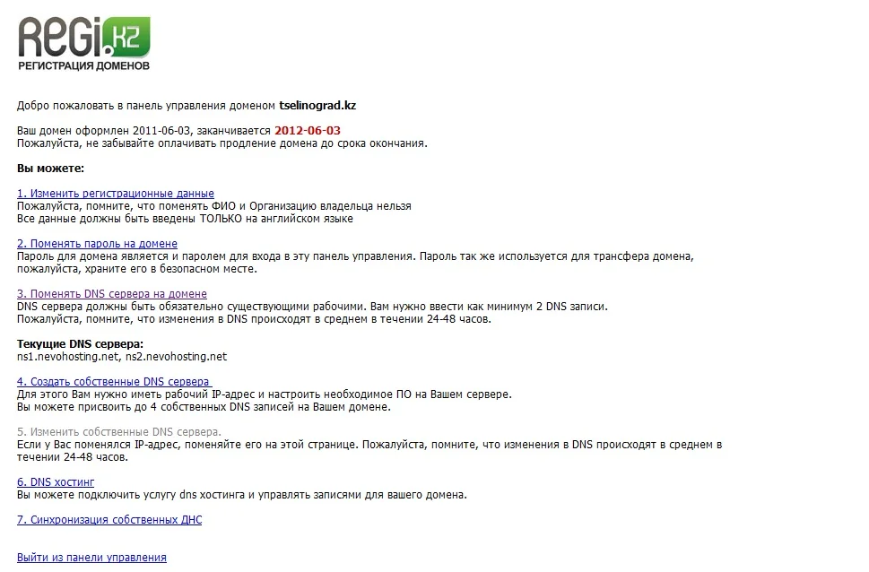 Безымянный1.webp