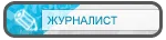 Journalist.webp