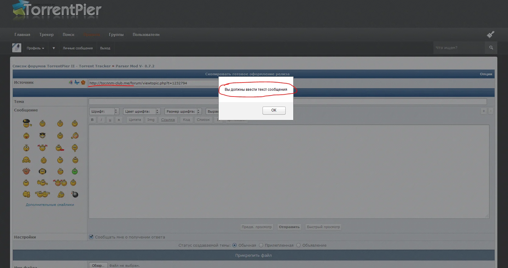 treker.webp