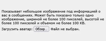 Screenshot 2025-02-06 at 21-27-08 Редактирование профиля UzTor.PW.webp